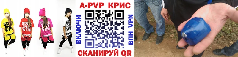 Альфа ПВП кристаллы Аксай