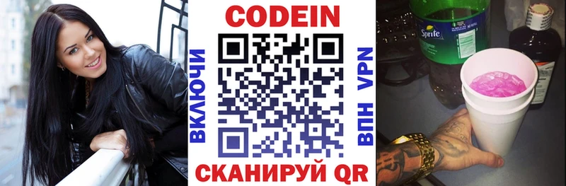 Кодеин напиток Lean (лин)  как найти наркотики  Аксай 