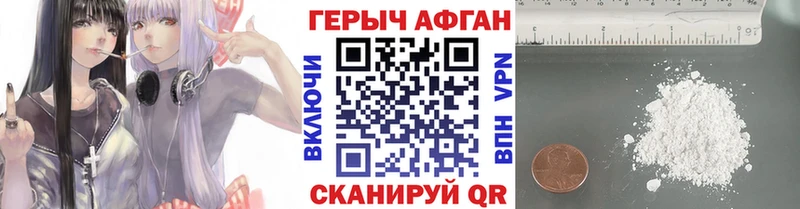 ГЕРОИН герыч  наркошоп  Аксай 